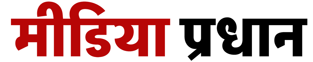 mediapradhan.com